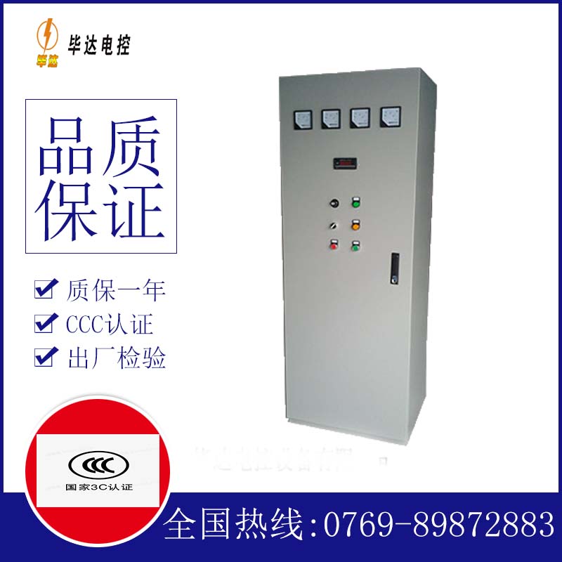 姑苏软启动控制柜